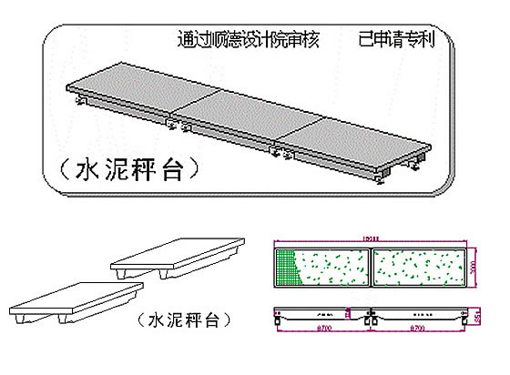 混凝土結(jié)構(gòu)汽車衡